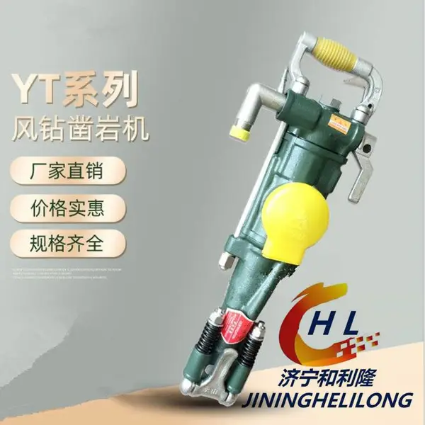 矿山隧道支护设备 重量轻噪声小 YT28型气腿式凿岩机 小型风动钻孔机
