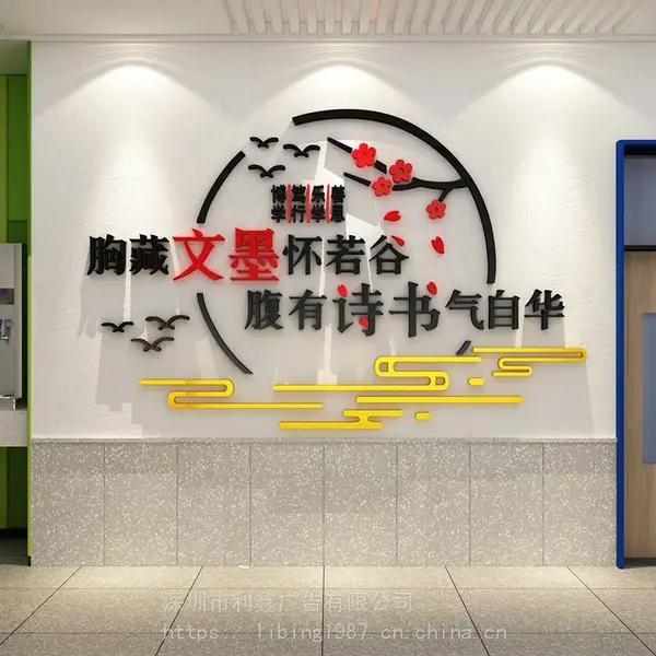 深圳文化墙-书法教室装饰墙贴纸画辅导班级培训机构墙面文化墙阅读角国学布置
