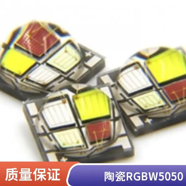 5050RGBW 12W全彩高亮led灯珠 5050全彩贴片灯珠LED