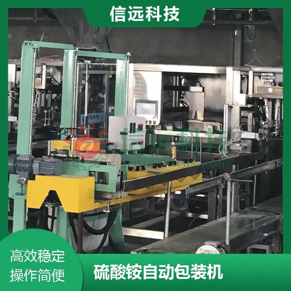 供应硫酸铵粉剂定量包装机械设备/25KG硫酸铵定量打包机
