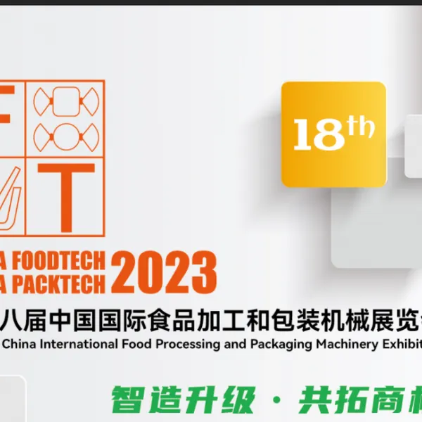 2023***8届中国国际食品加工和包装机械展览会