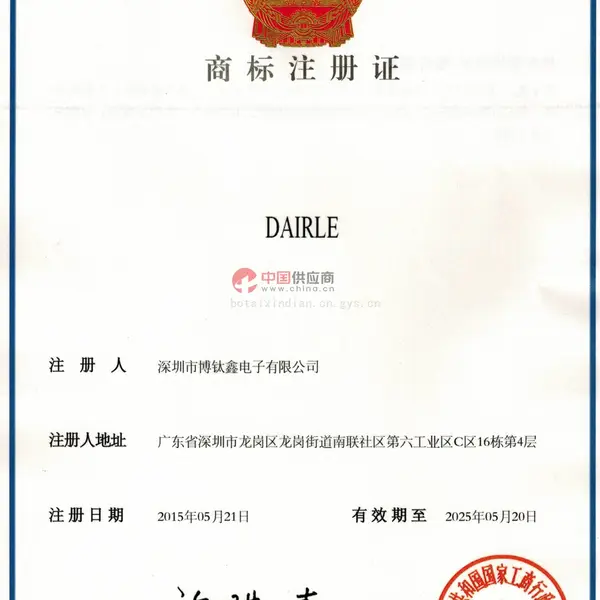 商标注册证