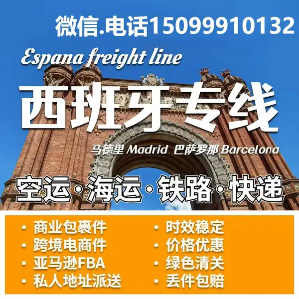 欧洲专线可出口运输仿牌游戏手柄 西班牙国际货运海派双清包税DPD/UPS派送