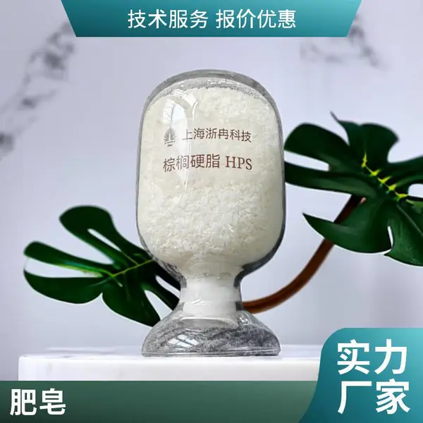 棕榈硬脂氢化精炼棕榈硬脂HPS25kg袋装蜡烛行业皂基高含量支持预定大自然