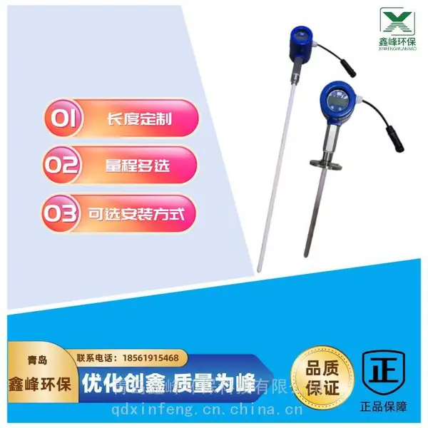 XF-DCM耐 磨 型在线式粉尘检测仪高温粉尘仪粉尘浓度检测仪
