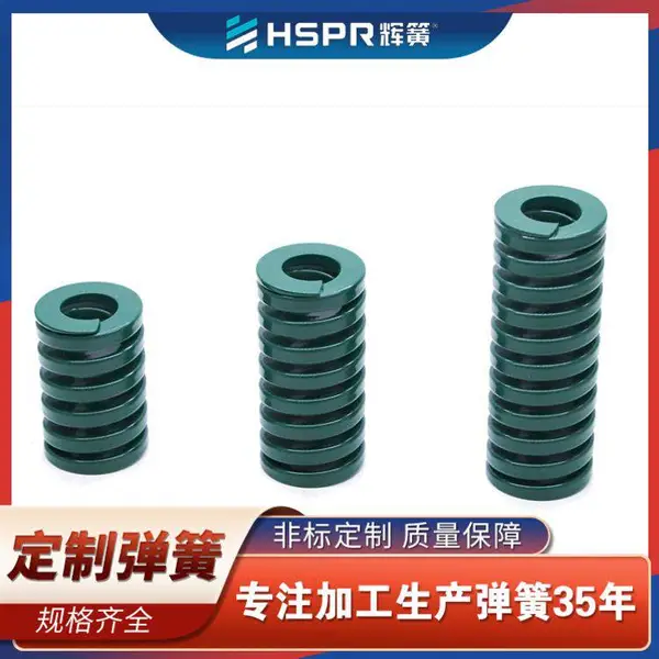 302不锈钢模具弹簧 调心球轴承模具弹簧 汽车悬架模具弹簧定制
