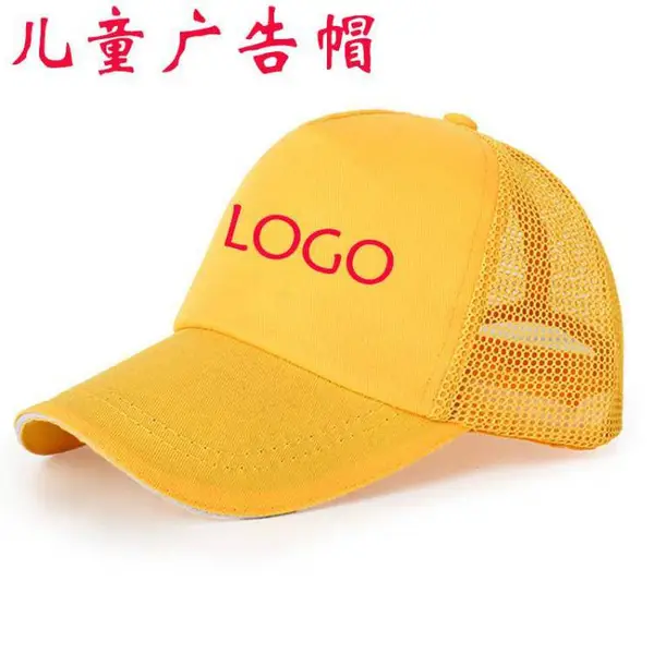 儿童帽子定制印刷logo定做太阳鸭舌网帽广告帽小孩棒球帽