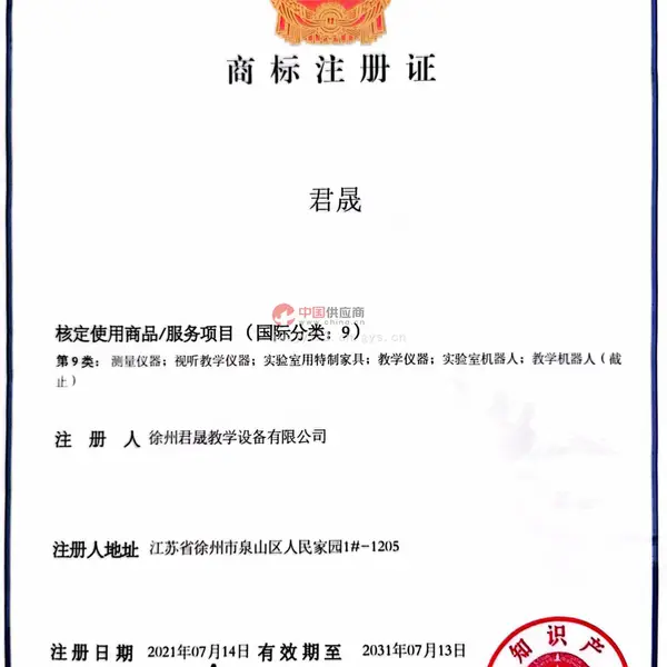 商标证书