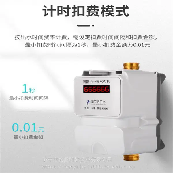 水控机刷卡机用水学校浴室热水洗澡水控器IC卡刷卡器插卡智能水表