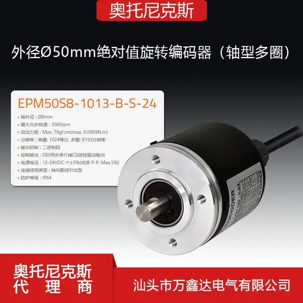 �������˹EPM50S8-1013-B-S-24 ?50mm(����)��Ȧ��ת������