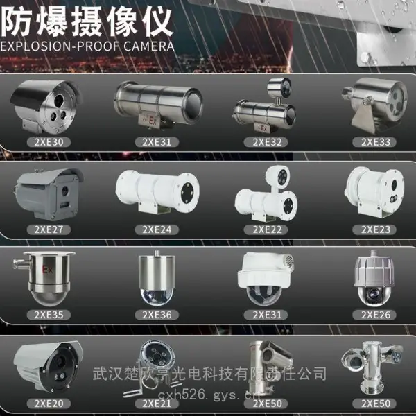 防爆摄像机 400万智能防爆变焦枪型网络摄像机DH-IPC-HFE7443M-ZAS