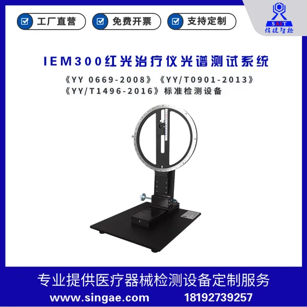 �Ž��Ǽ� YY�MT 1496-2016 ���***�豸�������ܲ���ϵͳ