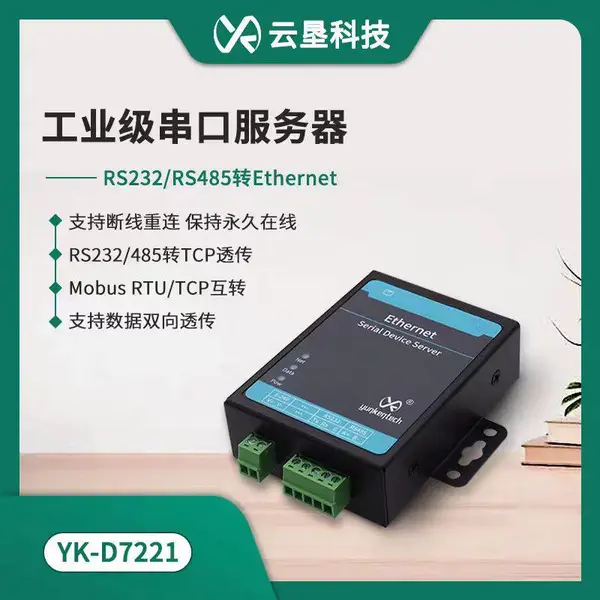 工业串口服务器网关盒子DTU/4G转网口WIFI路由器MOUBUS网关/RTU互转TCPMQTT