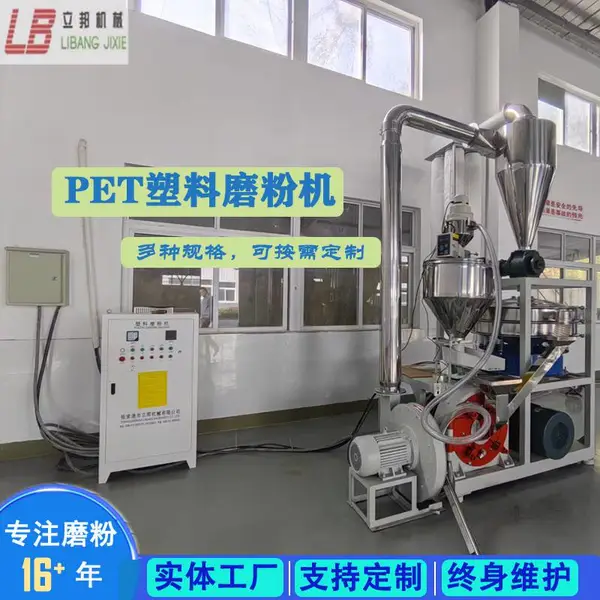供应PET再生料磨粉机 回收塑料磨粉机 塑料回收设备 磨粉机设备