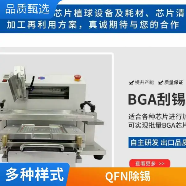 2021***进口BGA植球机品牌bga芯片植球加工-卓汇芯科技