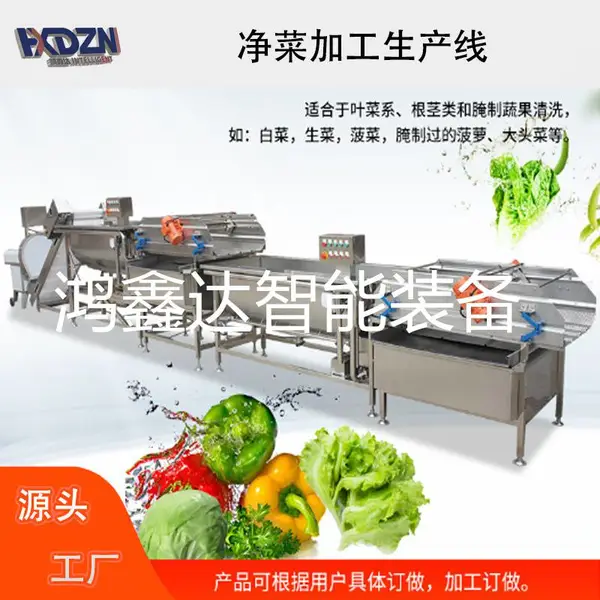 球根茎类蔬果加工设备 全自动土豆清洗生产线 中央厨房蔬菜清洗设备