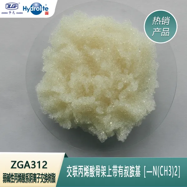 Hydrolite、争光牌 ZGA312 弱碱性丙烯酸系阴离子交换树脂