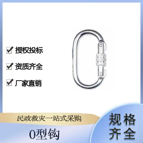 捷卓多用途户外攀岩O型钩高空作业登山挂钩便携式瑜伽吊床锁扣
