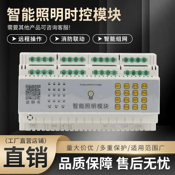 DBSK-4L16A������������ģ�� ��Ԣ��γʱ�ع�� ��弯������ϵͳ