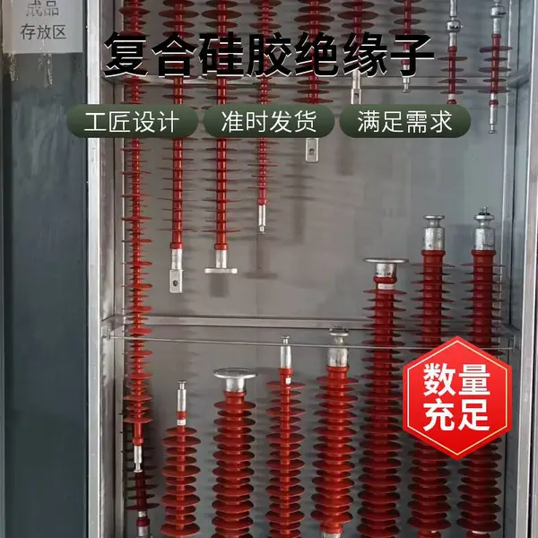 绝缘子规格支柱绝缘子玻璃钢绝缘子硅橡胶绝缘子35kv绝缘子