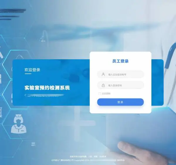 盛元广通科研所仪器设备LIMS开放预约系统,实验室管理系统