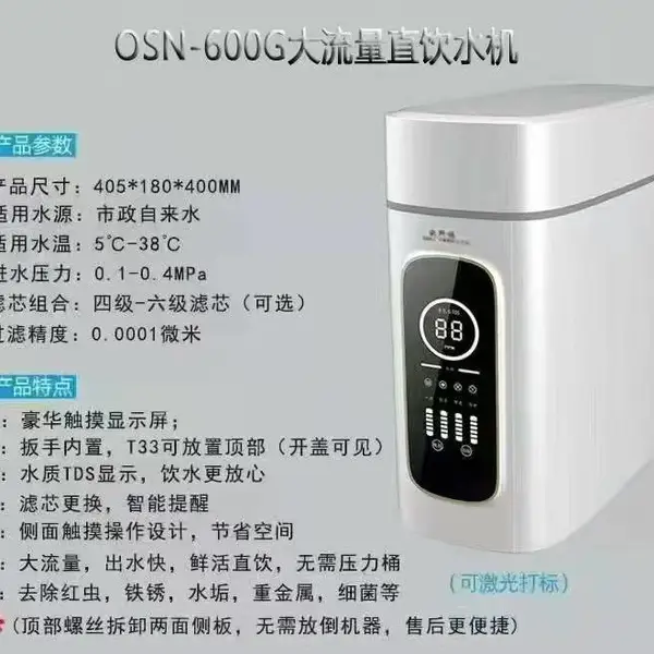 净水器 家用ro直饮机 反渗透纯水机 厨房厨下自来水过滤器
