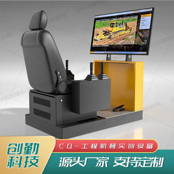 推土机驾驶模拟器推土机训练实操教学考核培训模拟机