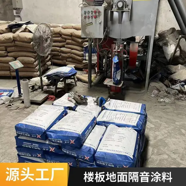 酒店隔音吸音-减震装修专用隔声消声降噪涂料-施工厚度量3mm