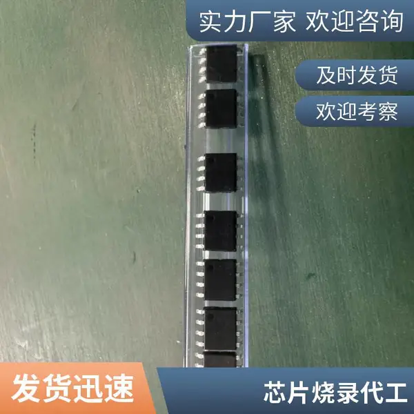 深圳芯片磨字打字_盖面打字_烧录测试_编带代工价格透明
