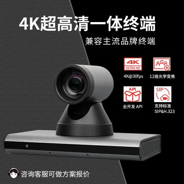 华平云讯国产化4K视频会议终端标准 H.323/SIP协议兼容华为宝利通