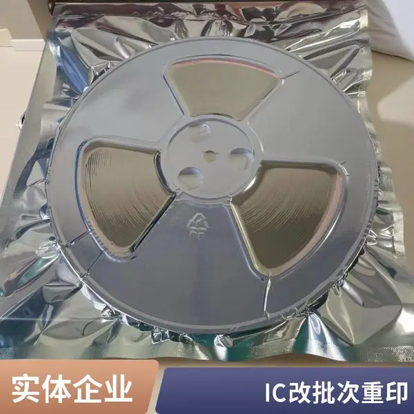 半导体IC磨标服务 IC改批次 芯片重印 代烧录 按需定制