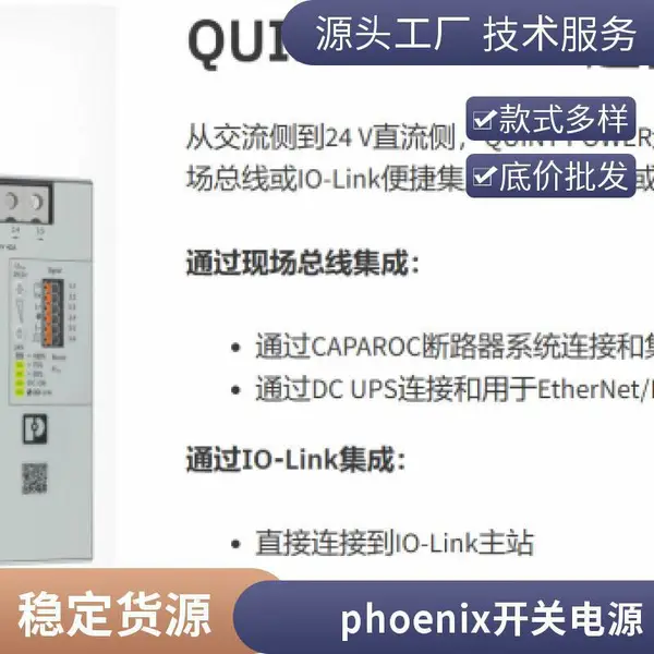 德国phoenixcontactQUINT-UPS/ 24DC/ 24DC/20开关电源原装进口AS