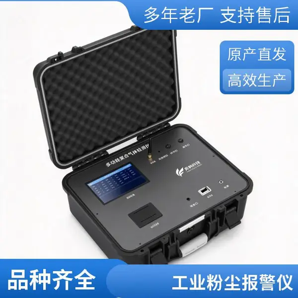 便携式粉尘浓度检测仪 大屏幕显示 一键操作 厂家直供