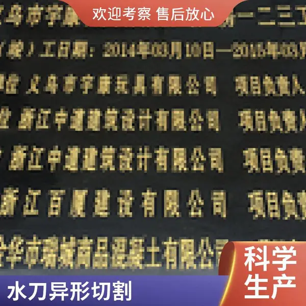 水刀切割大理石拼花 荒料板材加工 深圳厂家