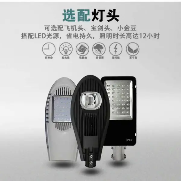 厂家销售 太阳能路灯 新农村建设 6米 7米 50w 60w 30w 价格优惠