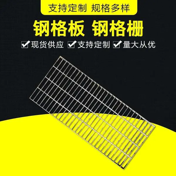 热镀锌钢格板排水沟盖板下水道井盖楼梯板防滑踏步格栅板定制热镀锌钢格板 踏步板 平台防滑格栅板 排水沟