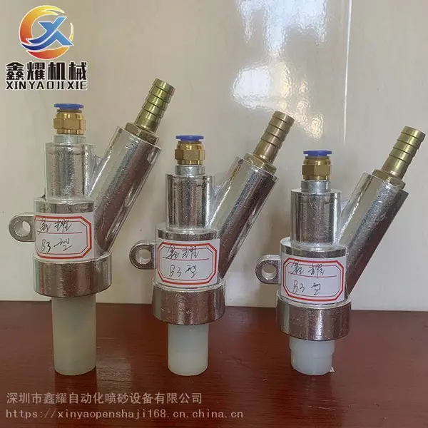 喷砂枪 B1-B2型手动/自动喷砂机专用喷砂枪