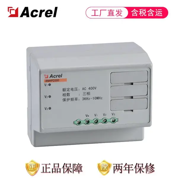 三相谐波保护器_ANHPD300