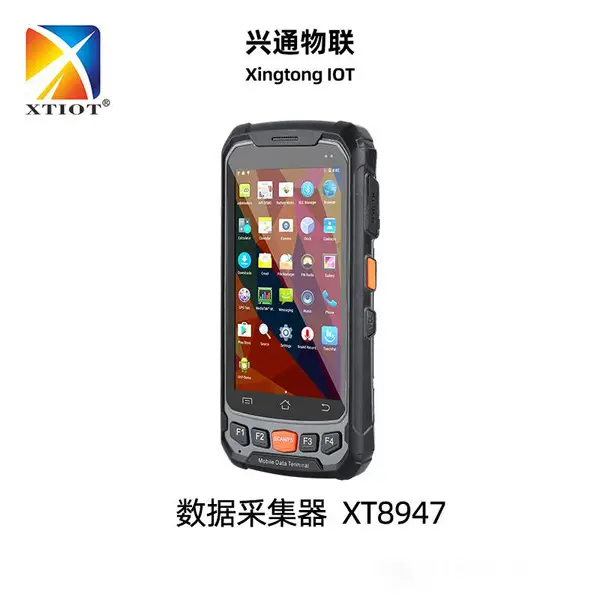 物流用数据采集器XT8947快递巴枪安卓PDA扫码器RFID手持终端机厂商