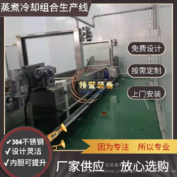 食品料理包冷却机 隧道预冷机 水浴式冷却机 自动化流水线产能大