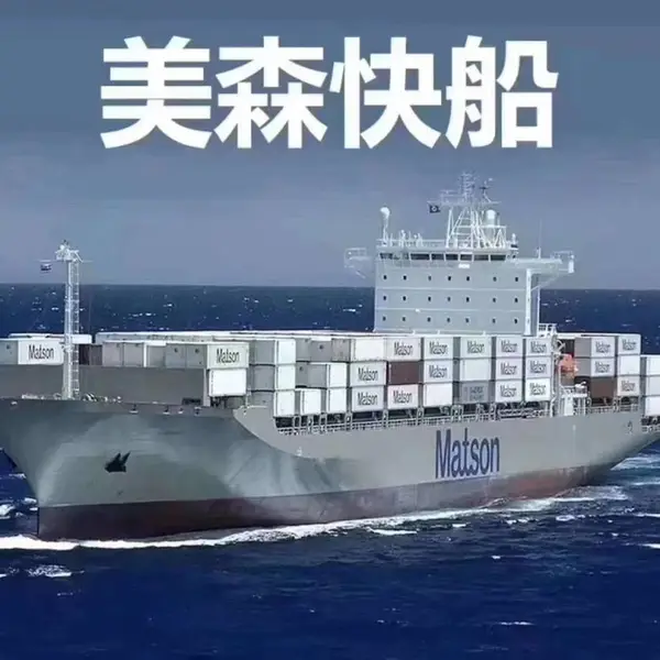 FBA美国海运双清包税到门