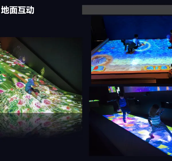 浙江沉浸式体验投影互动展租赁