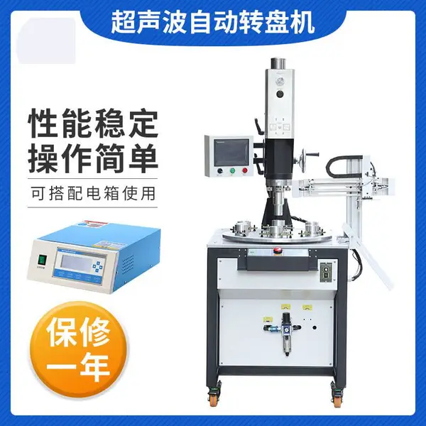 BNX-20,15K数控操作伺服半自动焊接机电子玩具超声波转盘机