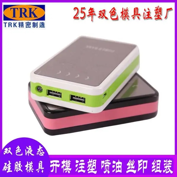 ***双色塑料外壳模具注塑***双色塑胶模具加工