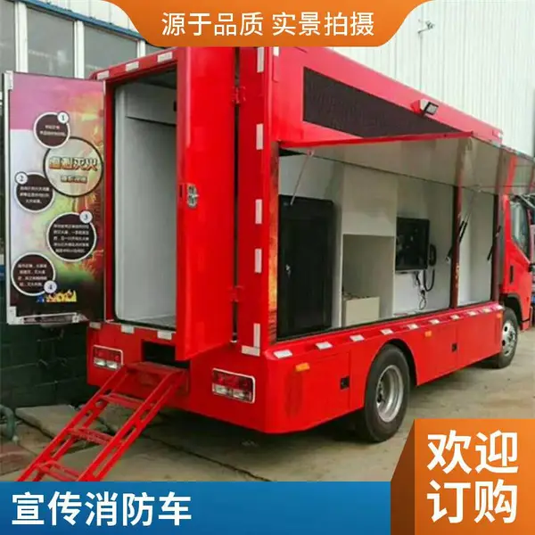 五十铃蓝牌消防宣传车 可巡展带影音播放功能