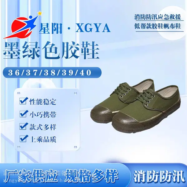 便携式绿色球鞋橡胶胶鞋男女同款低帮工地劳保鞋多用途解放胶鞋