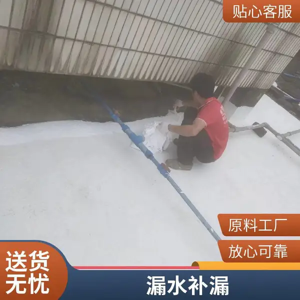 防水补漏外墙阳台卫生间厂房漏水 厂房工程建筑防水施工