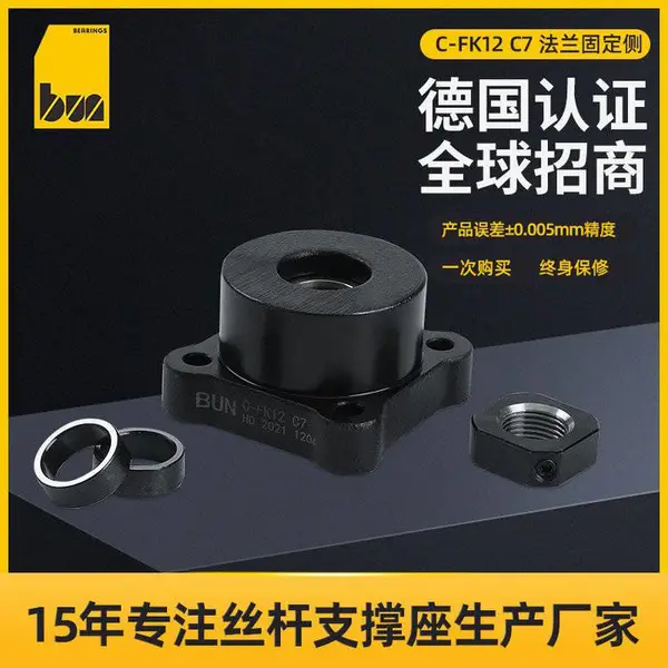 精密滚珠丝杆支撑座丝杠固定座轴承承座c-fk12适用于TBI THK