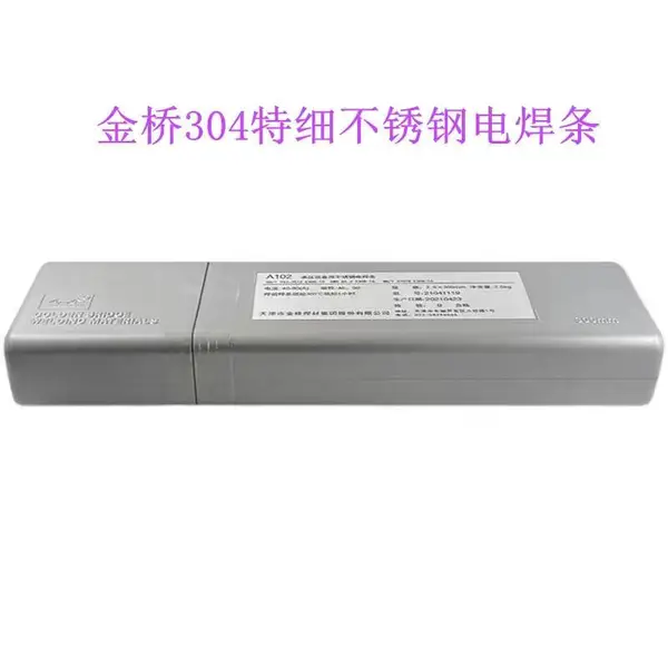 天津金桥j707高强度钢焊条