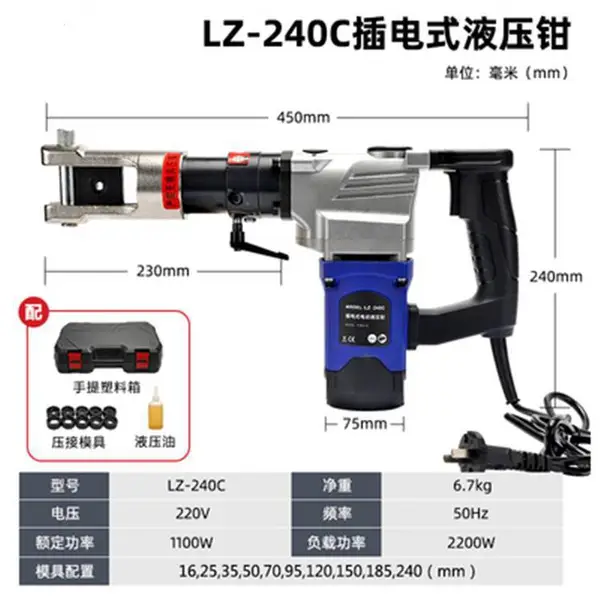 线缆压接工具 充电式液压钱 LZ240插电式电动压线钳 连续工作